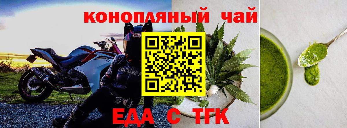 Карачаевск  Cannafood марихуана  Вход с VPN 