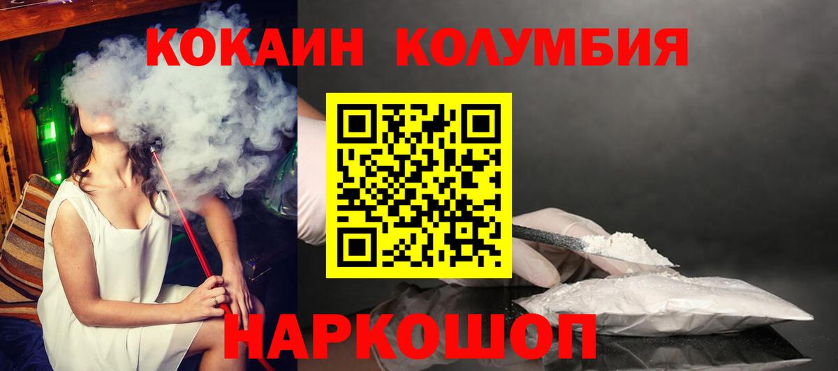 Карачаевск  COCAIN 99%  Cocaine 97%  Вход с VPN 