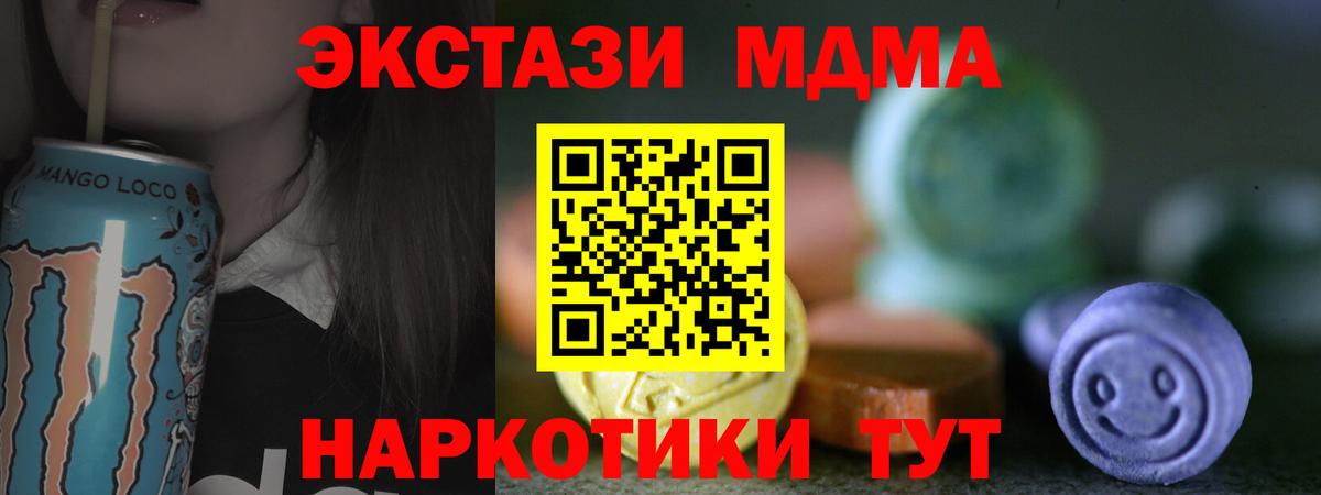 Карачаевск  Ecstasy диски  Вход с VPN  Ecstasy Дубай 