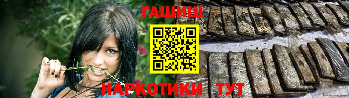 ГАШ убойный  ГАШИШ гашик  Карачаевск  Вход с VPN 