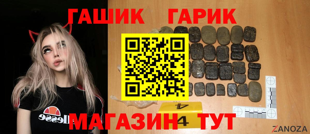 ГАШИШ Premium Карачаевск