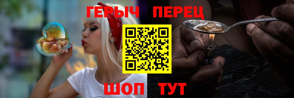 ГЕРОИН хмурый Карачаевск