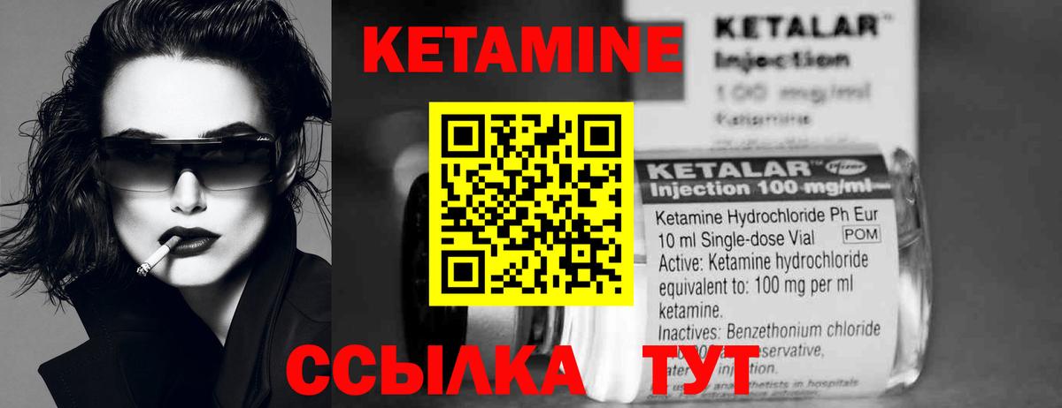 Карачаевск  КЕТАМИН VHQ  Кетамин VHQ  Вход с VPN 