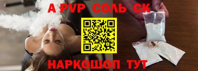 Альфа ПВП Шахты