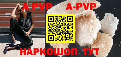 Альфа ПВП Шахты