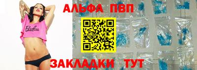 Альфа ПВП Шахты