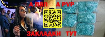 Альфа ПВП Шахты