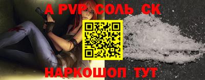 Альфа ПВП Шахты