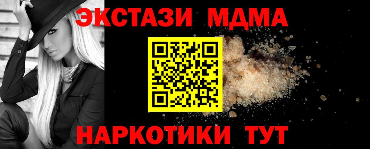 MDMA  MDMA VHQ  MDMA молли  Вход с VPN  Карачаевск 