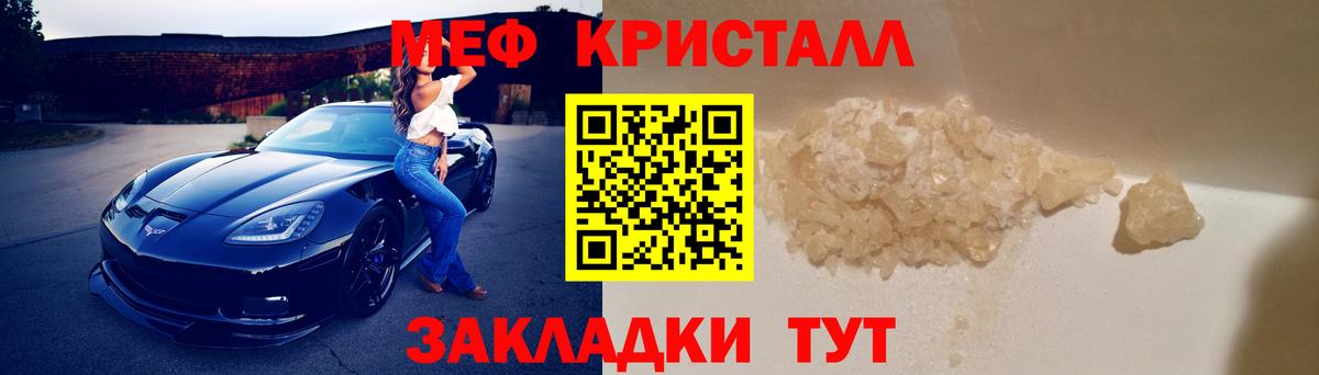 МЕФ mephedrone  Меф  Карачаевск  Вход с VPN 