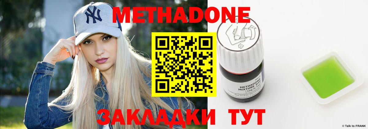 Карачаевск  Метадон VHQ  Вход с VPN 