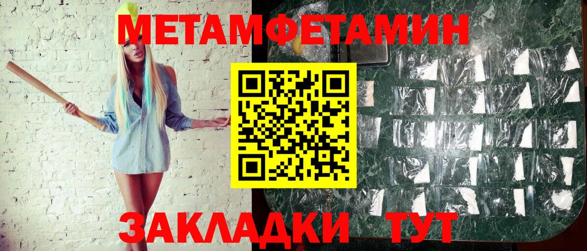 Метамфетамин Декстрометамфетамин 99.9%  Вход с VPN  Карачаевск 