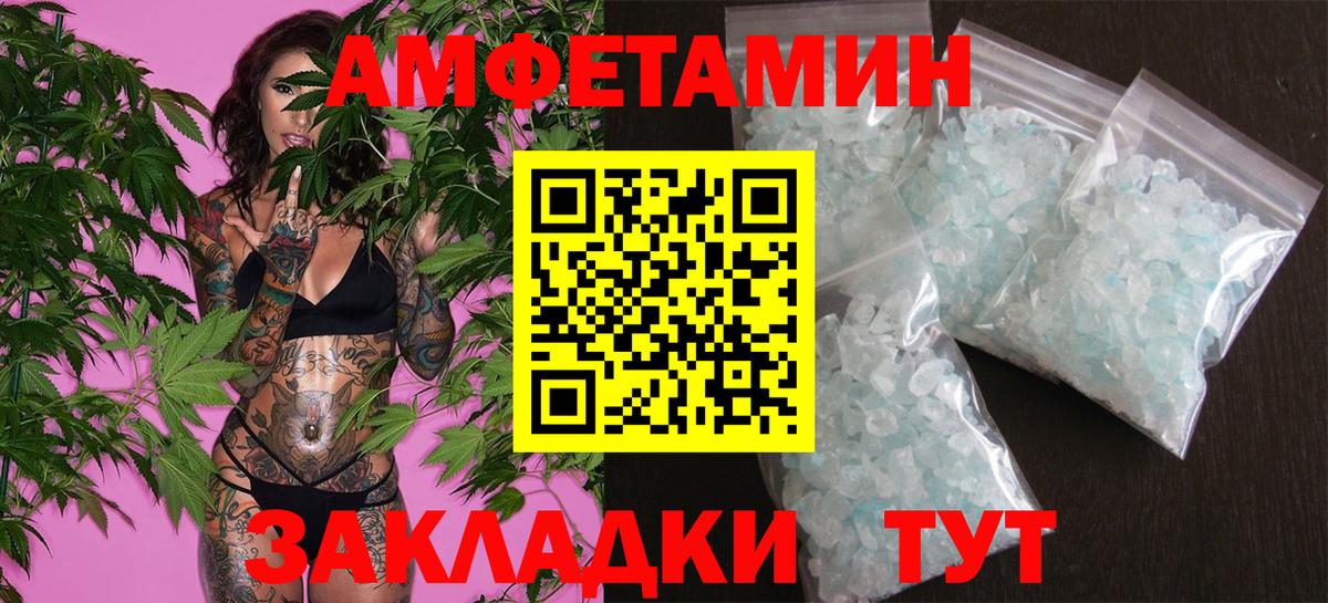 МЕТАМФЕТАМИН Methamphetamine Карачаевск