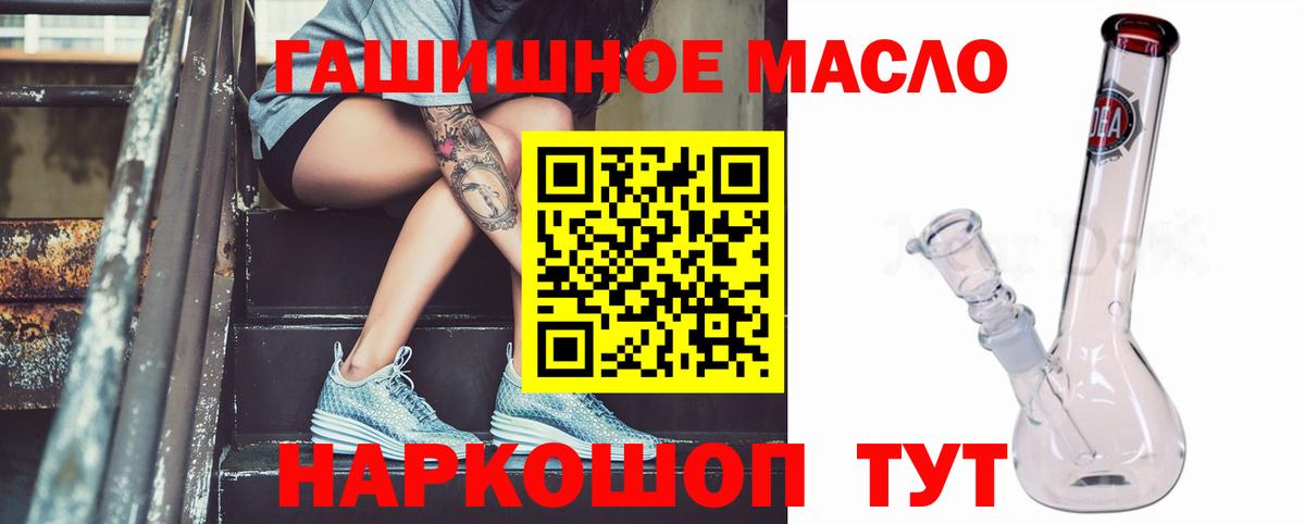 Дистиллят ТГК THC oil Карачаевск